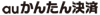 logo_au_title