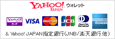 Yahoo!ウォレット